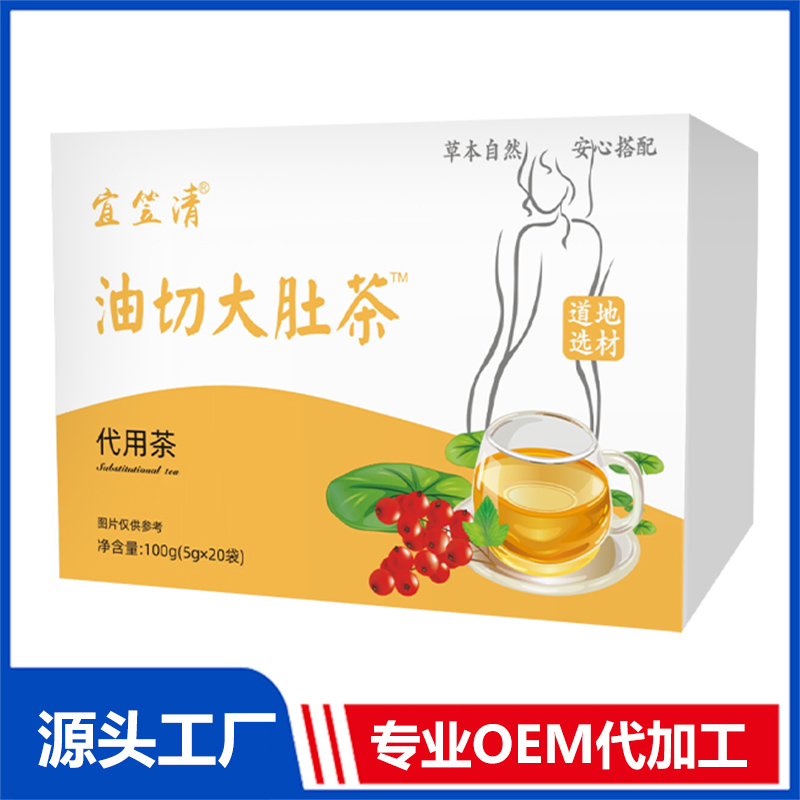 油切大度茶代用茶OEM/ODM貼牌代加工定制批發源頭工廠
