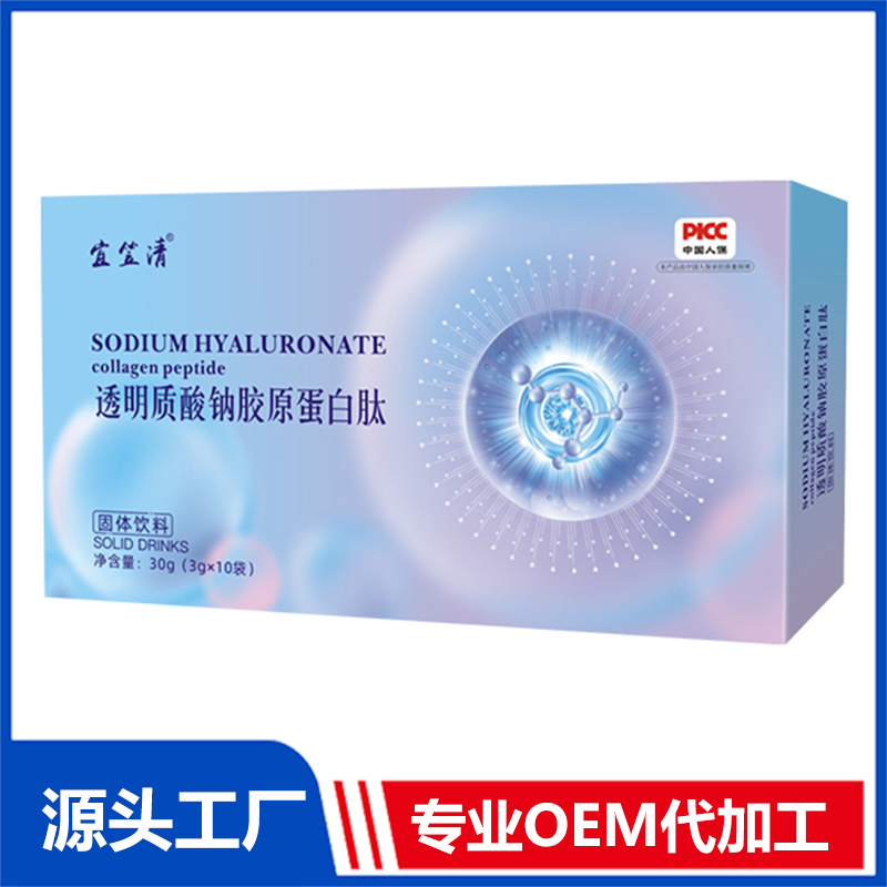 透明質酸鈉膠原蛋白肽固體飲料OEM/ODM貼牌代加工定制批發