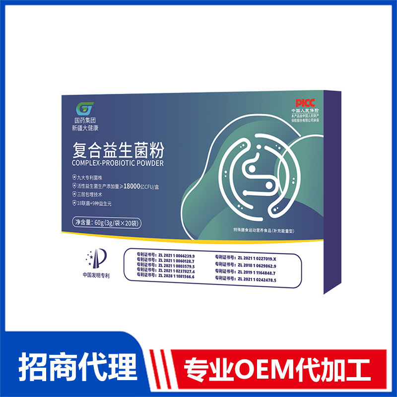 復合益生菌粉OEM代加工 實力廠家專業(yè)OEM