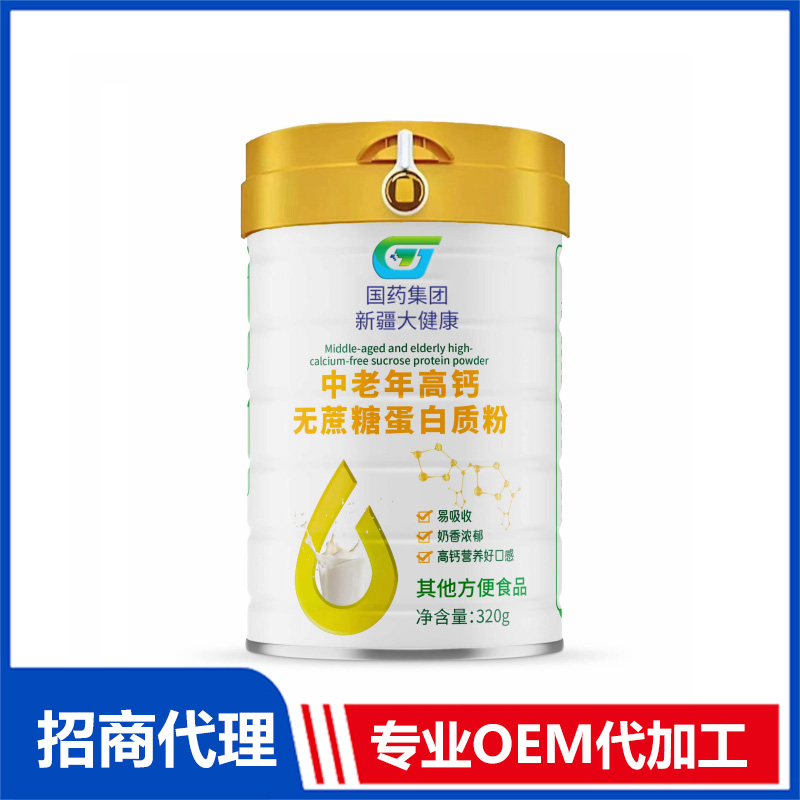 中老年高鈣無蔗糖蛋白質粉OEM代加工 實力廠家專業OEM