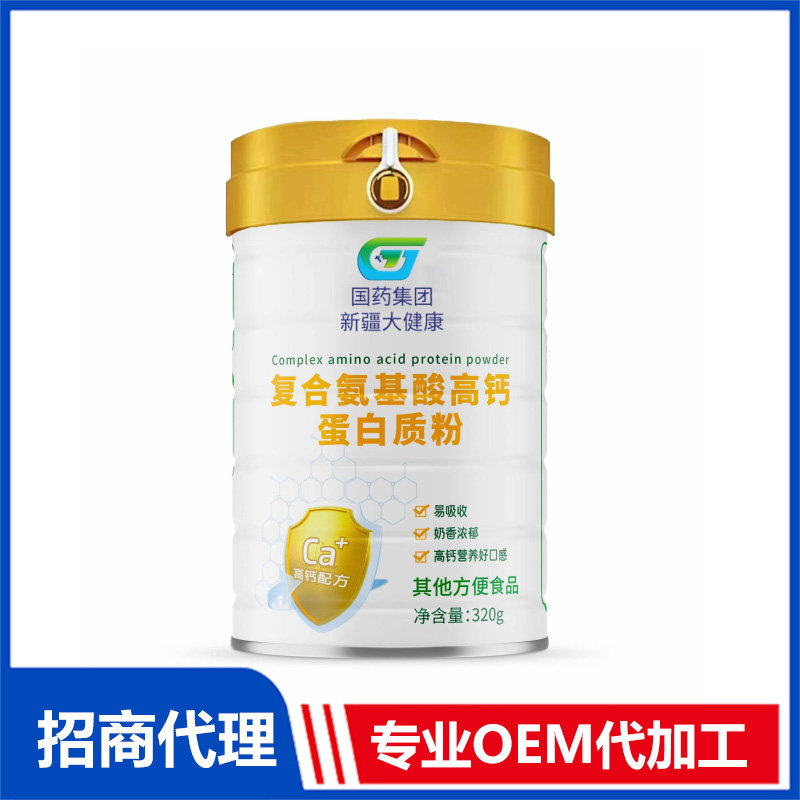 復合氨基酸多肽蛋白質粉OEM代加工 實力廠家專業OEM