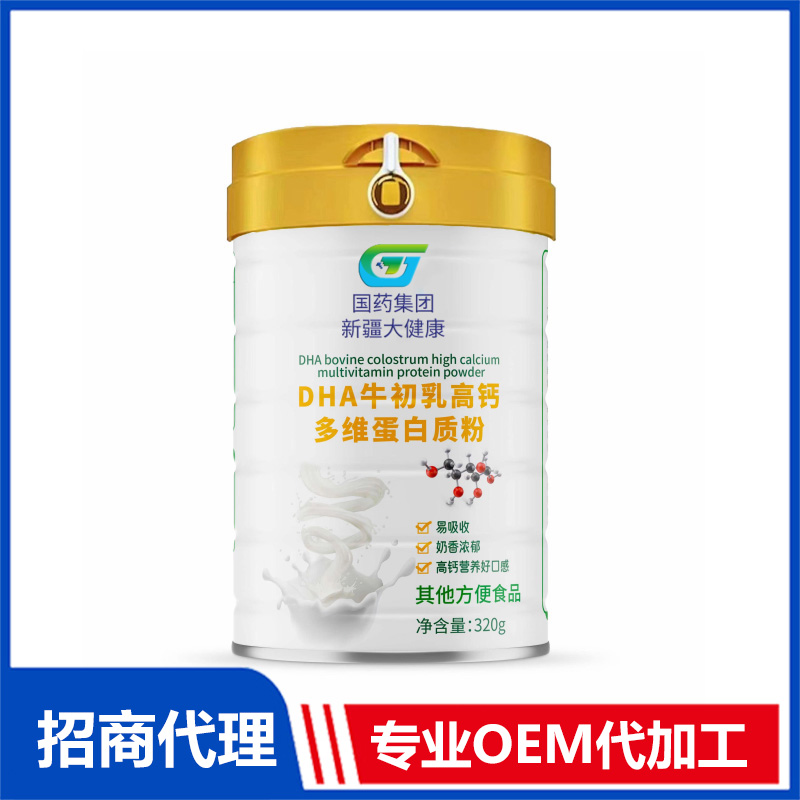 DHA牛初乳高鈣多維蛋白質(zhì)粉OEM代加工 實(shí)力廠家專業(yè)OEM