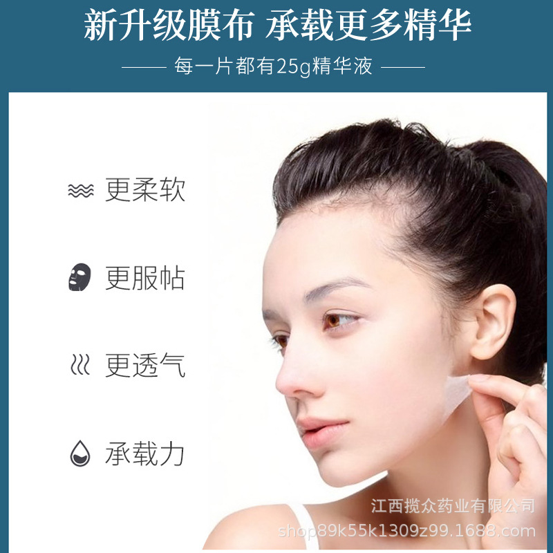 護(hù)理舒緩補水面膜OEM代加工