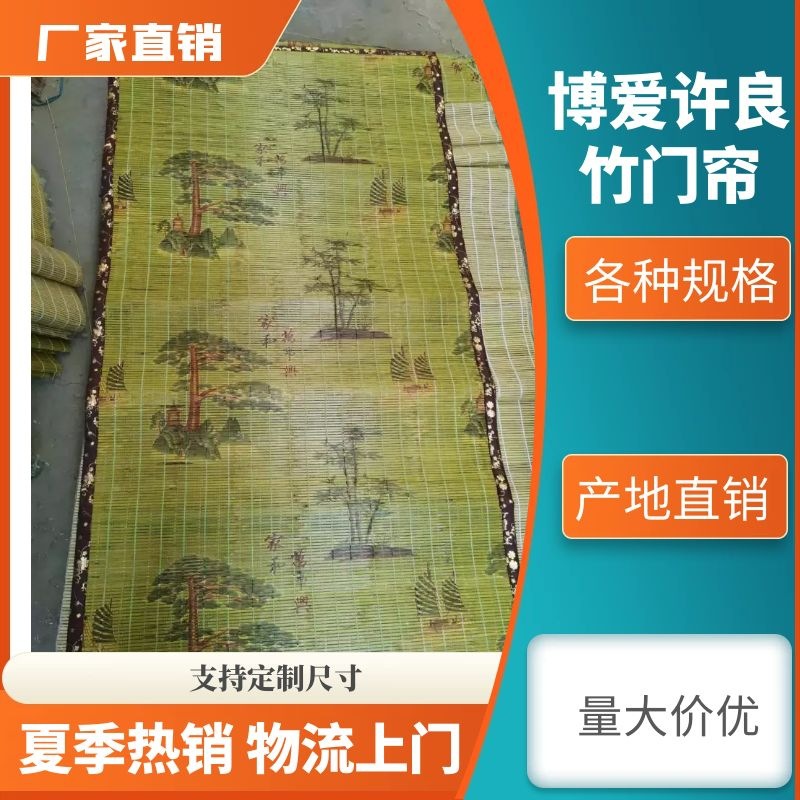 河南新款門簾夏季許良竹門簾家用竹子簾掛簾防蚊簾防蠅批發包郵OEM代加工