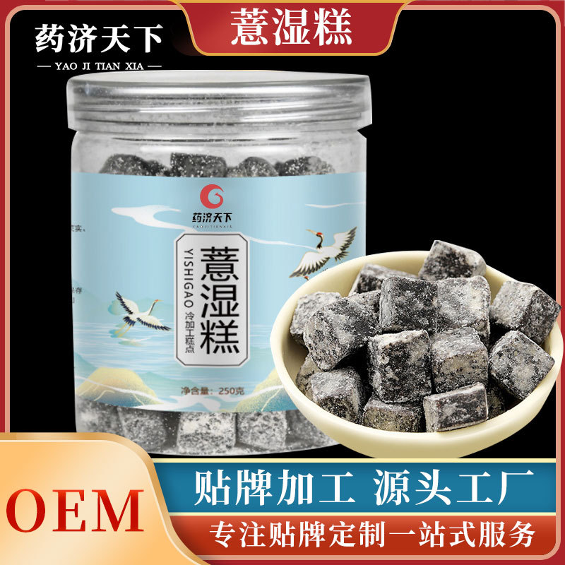 網紅爆款養生零食薏濕糕批發伏濕糕赤小豆薏仁茯苓、糕點OEM代加工OEM代加工