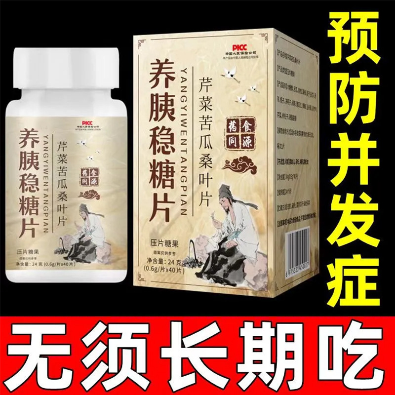 亳州市國御堂藥業有限公司