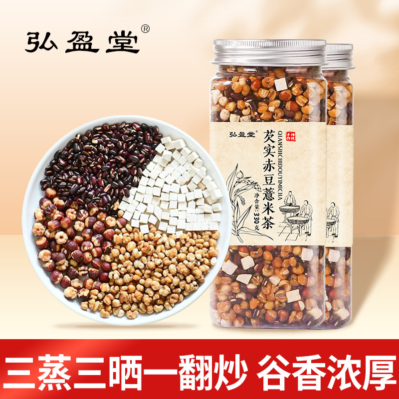 三蒸三曬赤小豆芡實紅豆茯苓薏米茶代用茶OEM代加工