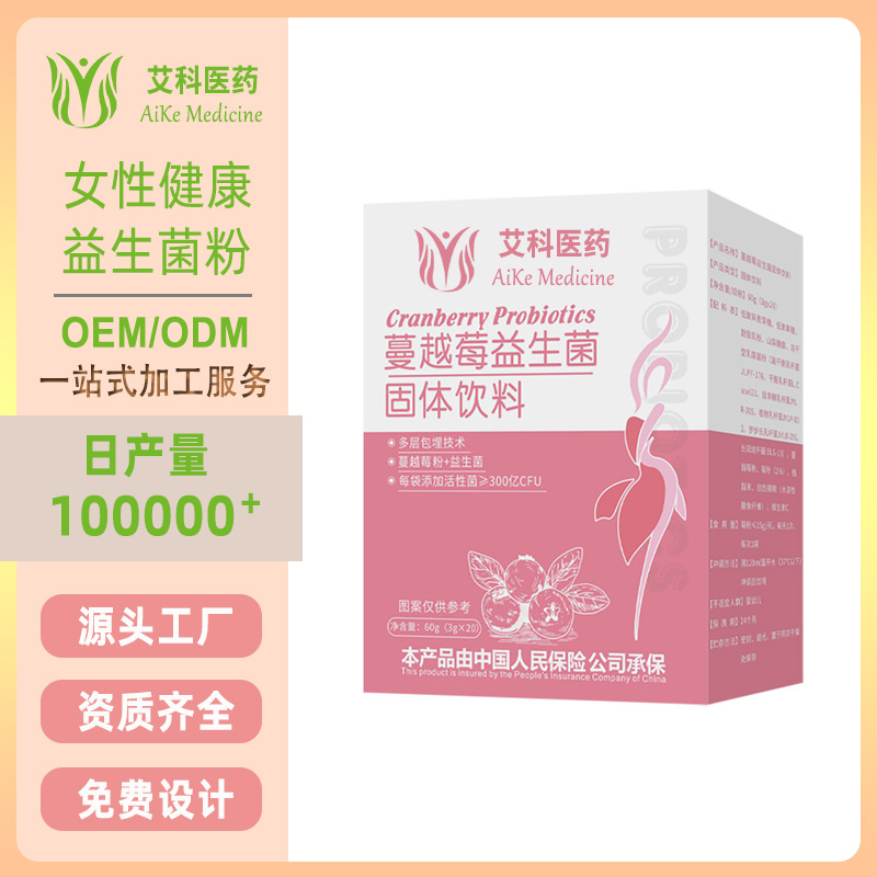 蔓越莓益生菌代加工女性私處源頭廠家網紅爆款工廠OEM代加工