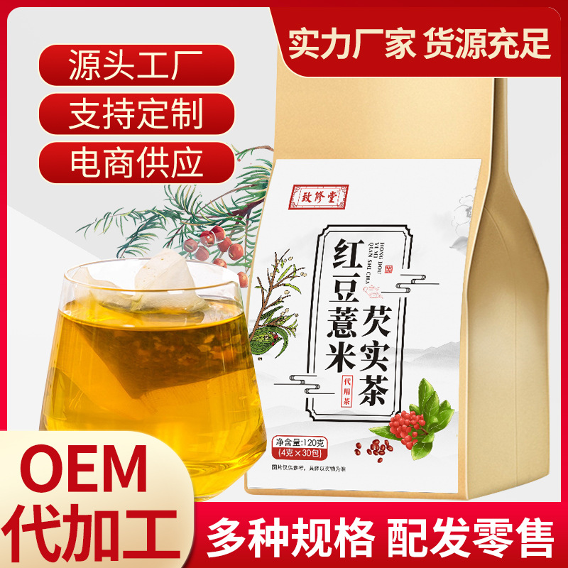 紅豆薏米芡實茶OEM代加工