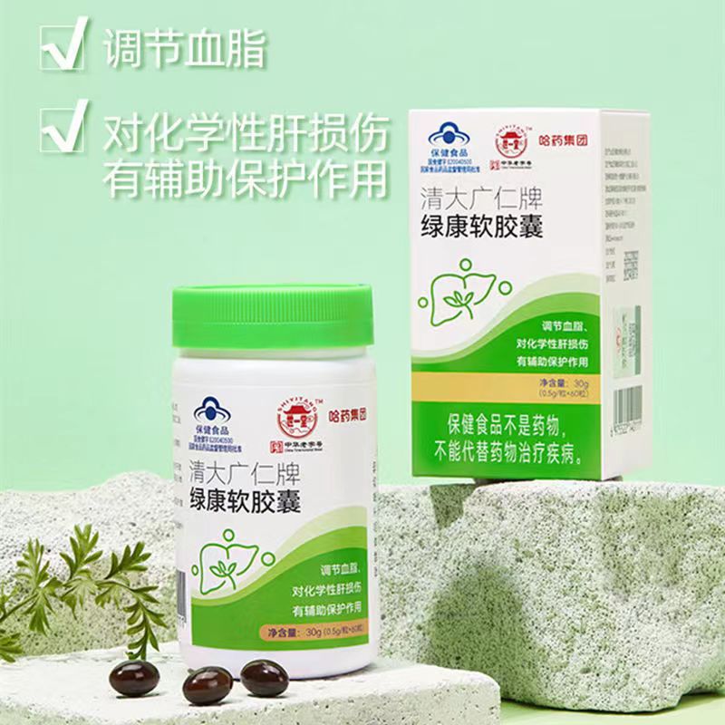 哈藥護肝綠康軟膠囊調節血脂輔助保護肝臟損傷藍帽保健品熬夜OEM代加工
