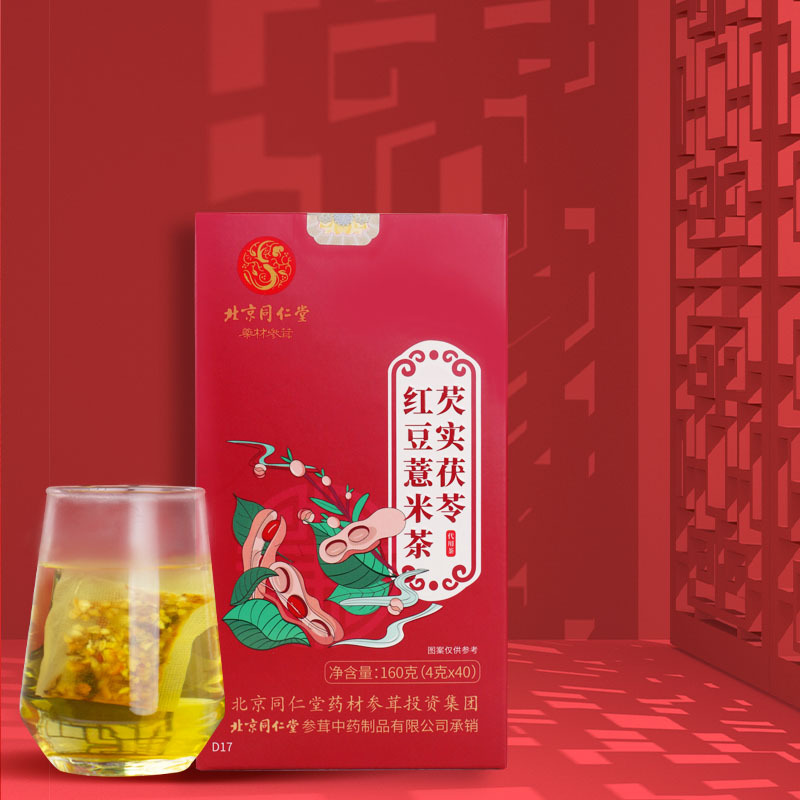 北京同仁堂芡實茯苓紅豆薏米茶160g盒裝養生茶OEM代加工