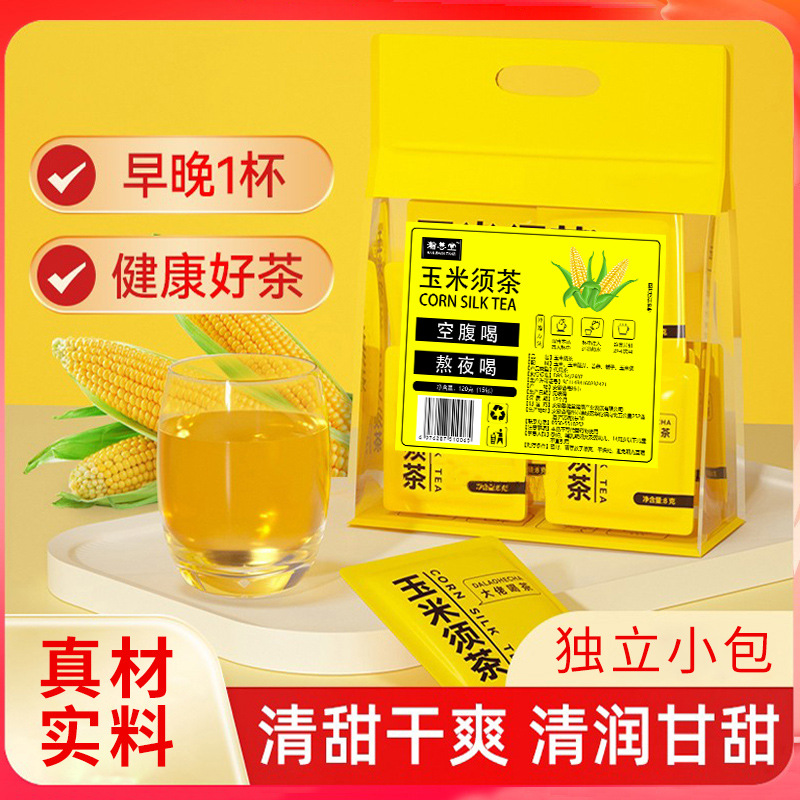 定制代發玉米須茶袋裝養生茶力尿泄熱平肝理膽清熱消水血壓好OEM代加工