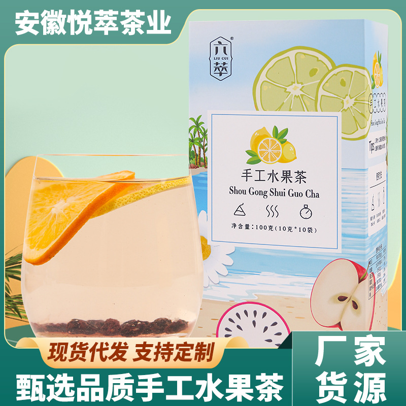 網紅花果茶袋裝果茶OEM代加工