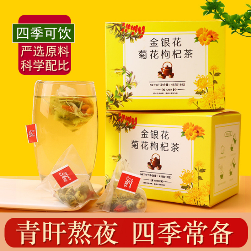金銀花菊花枸杞茶OEM代加工