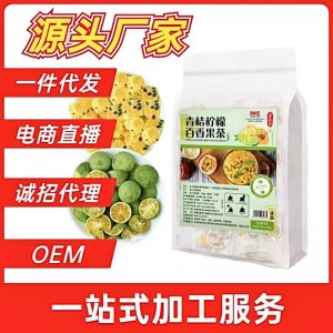 青桔檸檬百香果茶10g 45獨立包裝夏季冷泡茶凍干檸檬金桔百香果茶