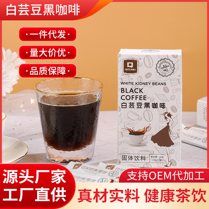 擁有白蕓豆黑咖啡代加工多條先進生產線,可來廠參觀