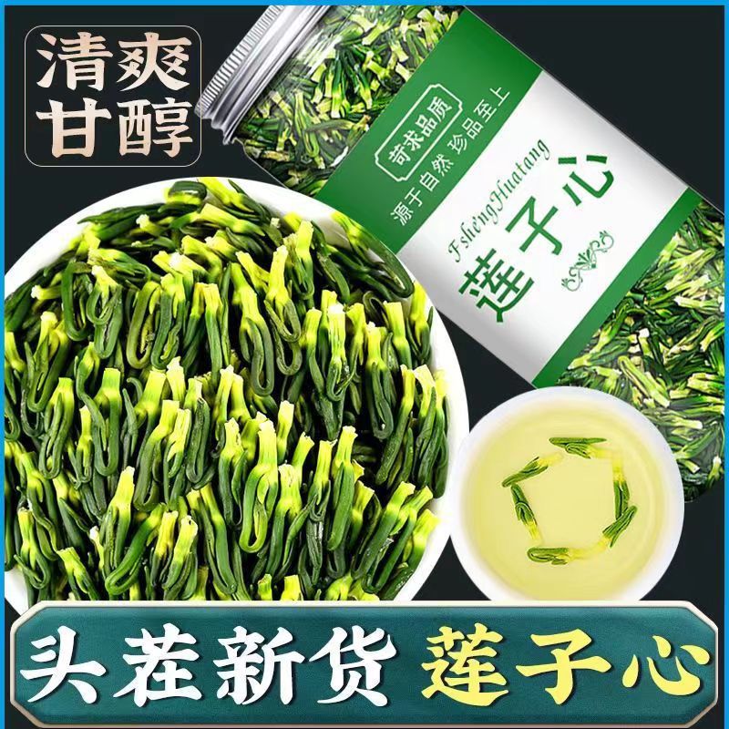 蓮子心茶OEM代加工