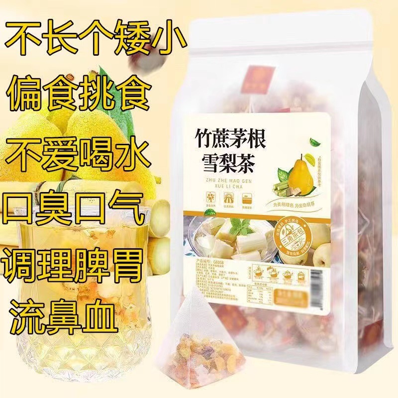 竹蔗茅根雪梨茶代加工16項國家專利,十余年生產經驗,免費打樣免費設計
