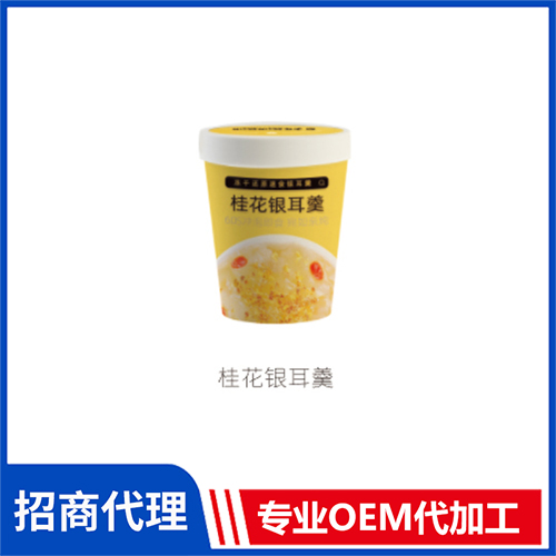 桂花銀耳羹批發 凍干粥貼牌代加工銀耳羹oem