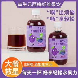 益生元西梅纖維果飲 西梅汁大餐救星膳食纖維果蔬酵素飲網紅代發