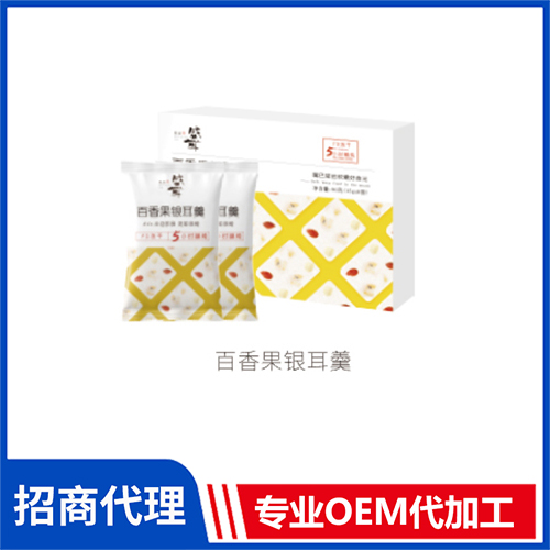 百香果銀耳羹批發 凍干粥貼牌代加工銀耳羹oem廠家
