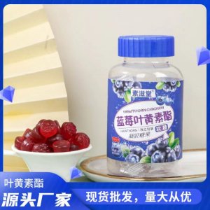 藍莓葉黃素酯軟糖2g 30粒果汁軟糖抖音一件代發(fā)兒童節(jié)糖果