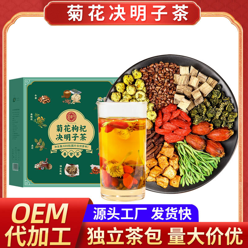 菊花枸杞決明子茶盒裝OEM代加工