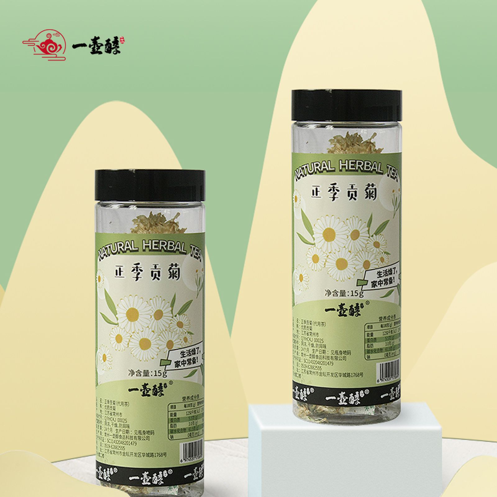 一壺醇瓶裝優質黃山貢菊OEM代加工