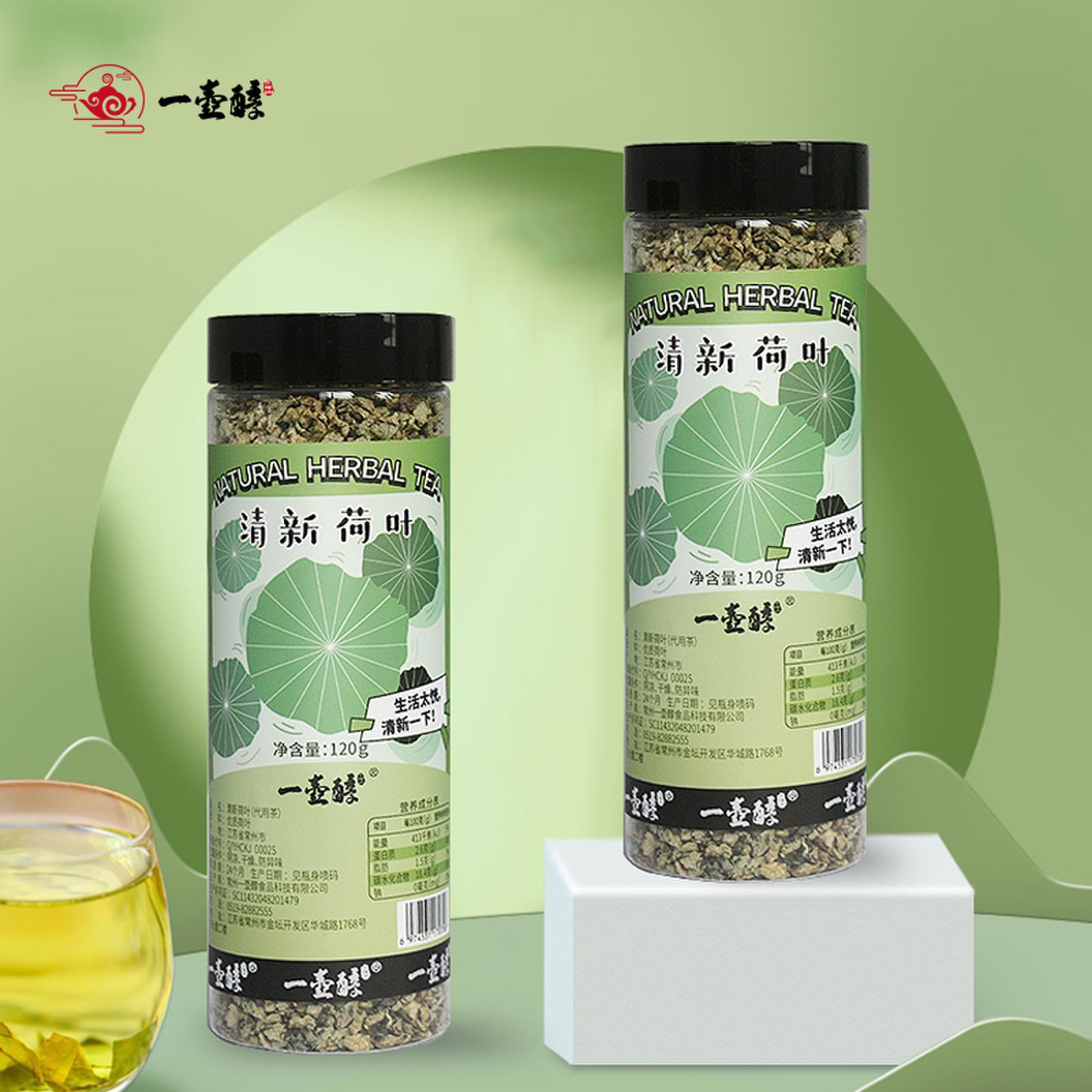 一壺醇瓶裝優質荷葉代用茶花草茶OEM代加工
