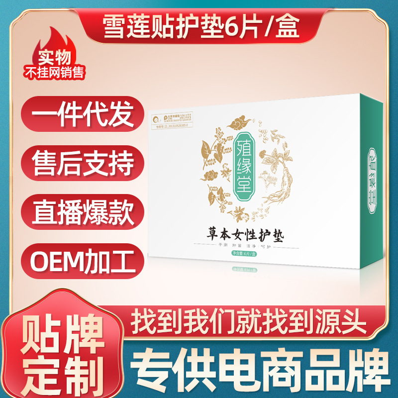 廣州純蜜生物科技有限公司