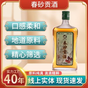 魚王石春砂貢酒35度500ml參枸杞藥材滋補養生浸泡露酒中藥酒現貨