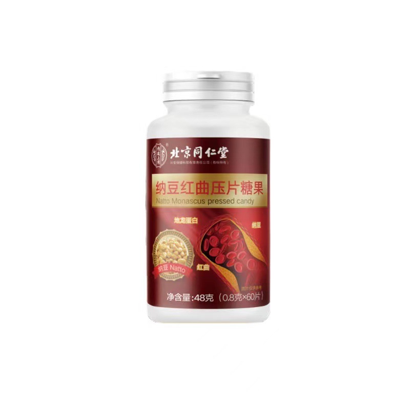 北京同仁堂內廷上用納豆紅曲壓片糖果現貨一件秒發OEM代加工