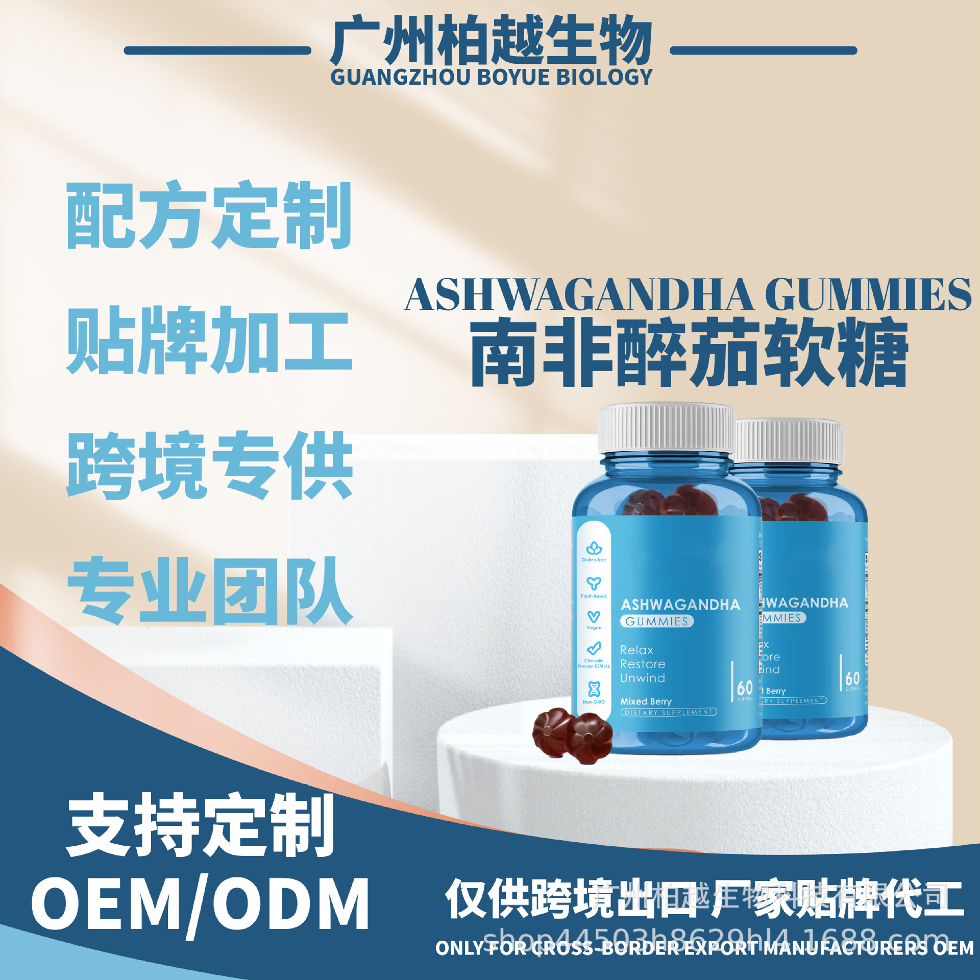 現(xiàn)貨南非醉茄軟糖ASHWAGANDHA GUMMIES跨境亞馬遜熱賣OEM代加工