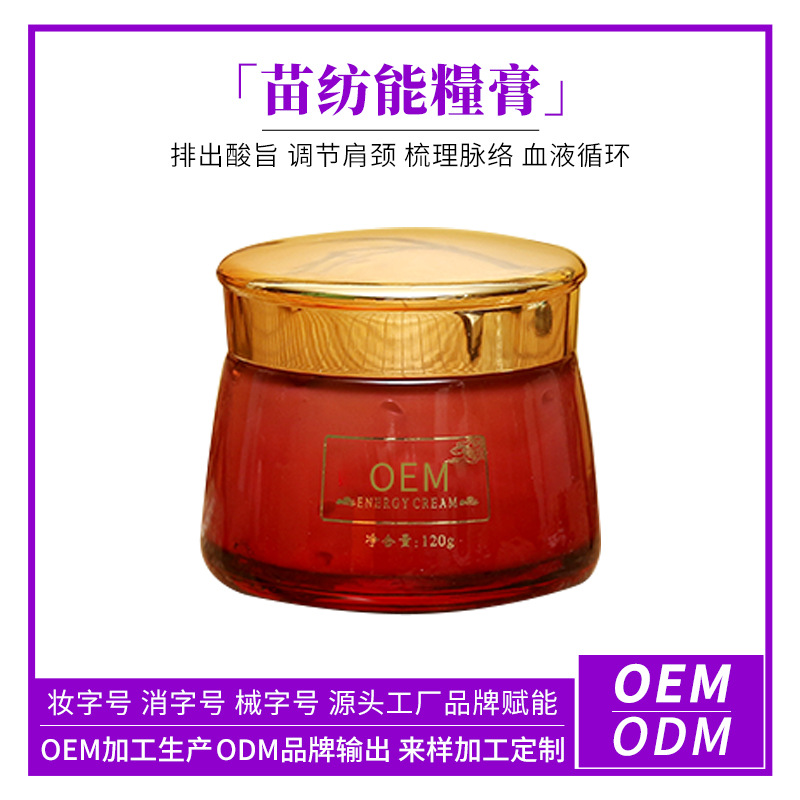 代加工定制 身體護理發熱按摩全身肩頸刮痧家用能量膏養生套盒OEM