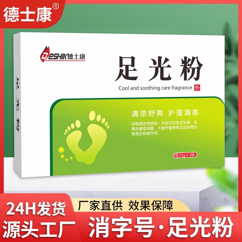 南陽德士康生物醫藥公司