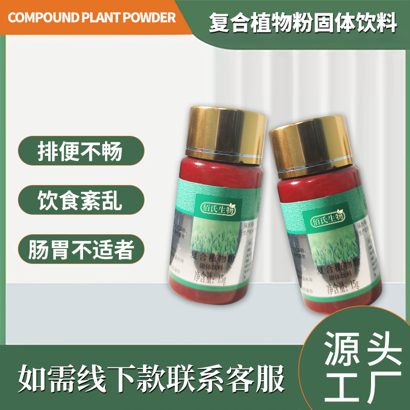 美容院速溶咖啡粉綠茶灌腸排OE M腸道水療粉 促排酵素粉廠家代工