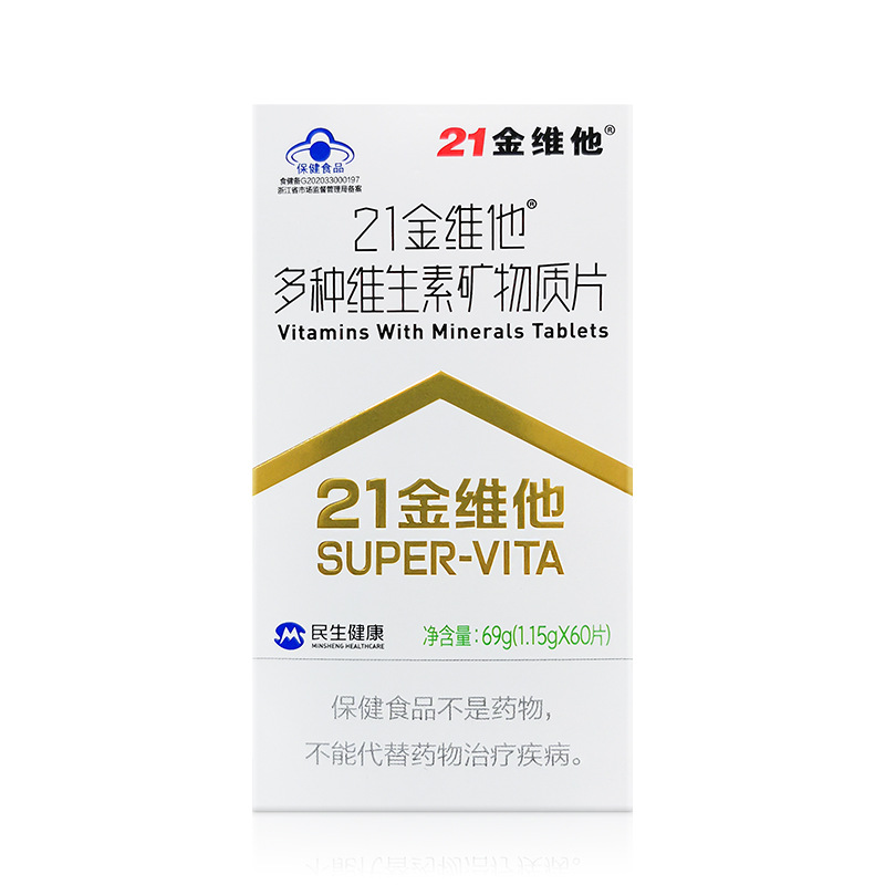 21金維他多種維生素礦物質片60片復合男士多維女士通用vcve維b族OEM代加工