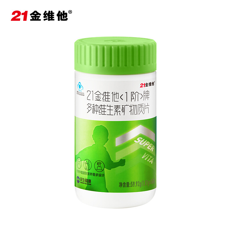 21金維他兒童復合維生素學生男青少年多種綜合礦物質多維片56片OEM代加工
