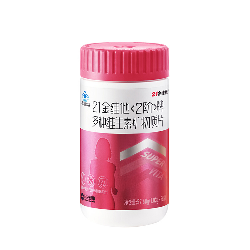 21金維她多種復(fù)合維生素礦物質(zhì)56成年女性維生素A煙酰胺維生素K2OEM代加工