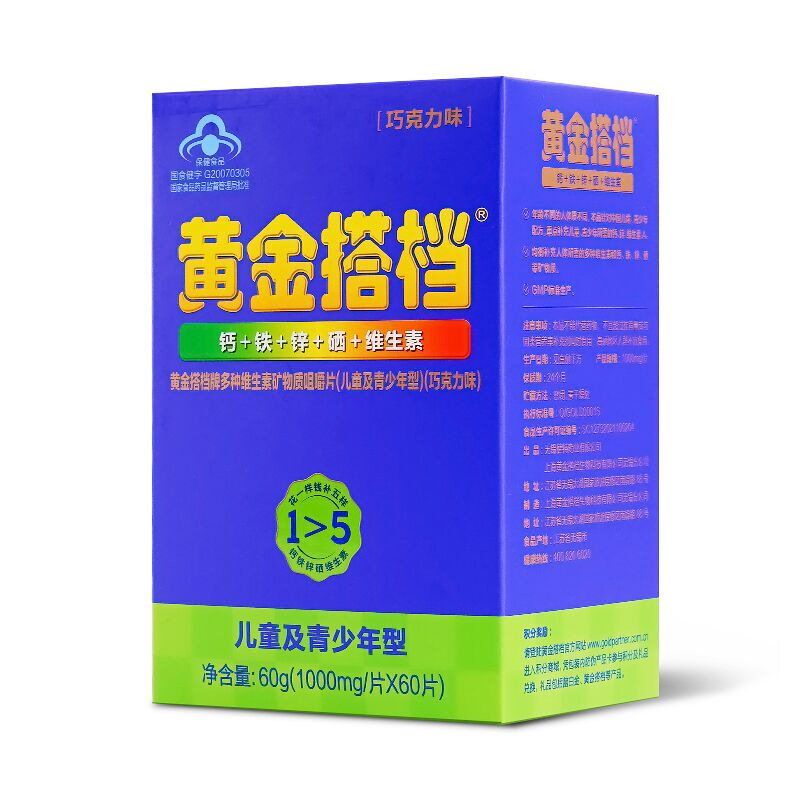 黃金搭.檔 鈣鐵鋅硒維生素咀嚼片鈣片小孩補(bǔ)鈣補(bǔ)鋅補(bǔ)鐵OEM代加工