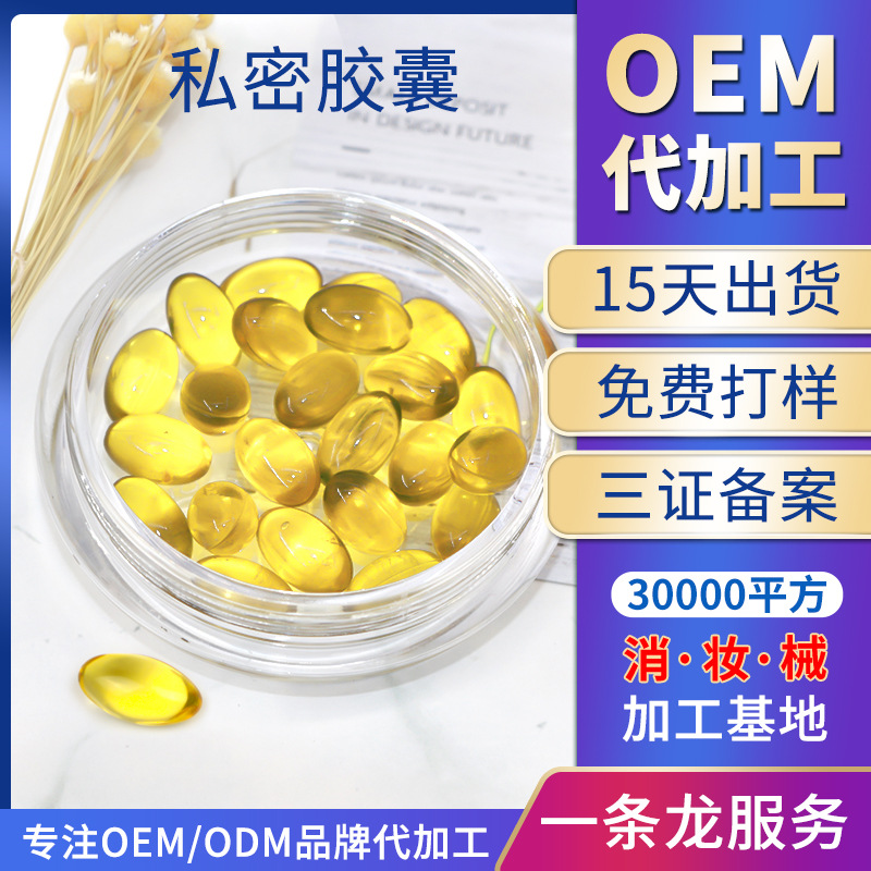 私密膠囊 女性私處護理保養陰丹產后修護丸閉合陰膠囊廠家OEM代加工