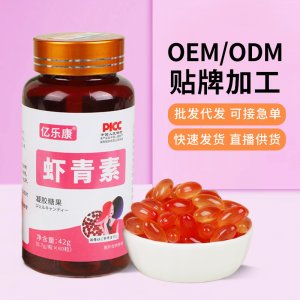 蝦青素凝膠糖果維生素膳食纖維微量元素均衡營養(yǎng)內(nèi)服軟膠囊