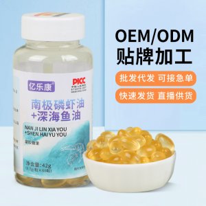 嚴選南極磷蝦油深海魚油凝膠中老年不飽和脂肪酸微量元素軟膠囊