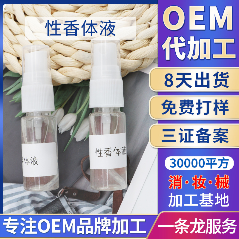 廣州奕葆生物科技有限公司