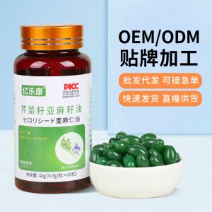 植物芹菜籽亞麻籽油凝膠糖果低聚果糖葡萄糖漿不飽和脂肪酸軟膠囊