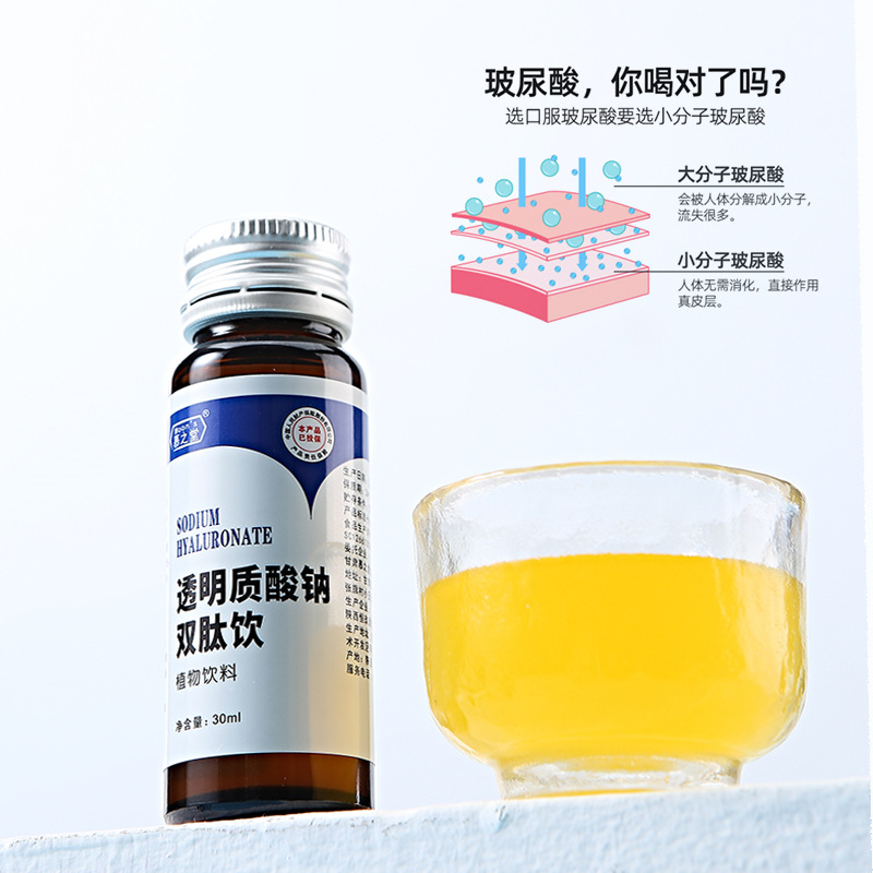【華熙生物】德國品質透明質酸鈉膠原蛋白玻尿酸口服液口服玻尿酸OEM代加工