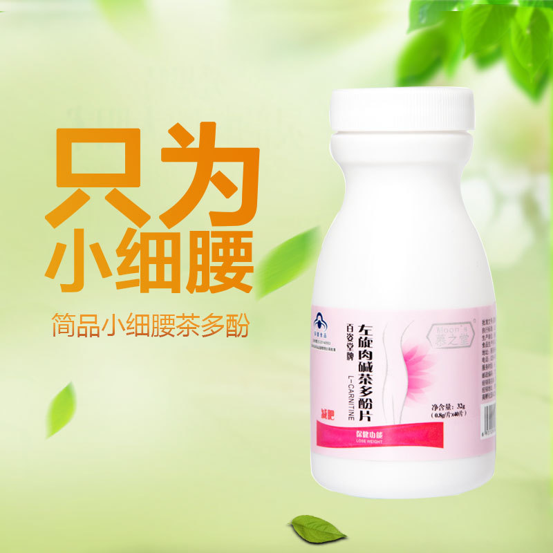 減肥膠囊 片劑40粒瓶 藍(lán)帽子增強(qiáng)飽腹感非減肥茶 減 肥產(chǎn)品OEM代加工