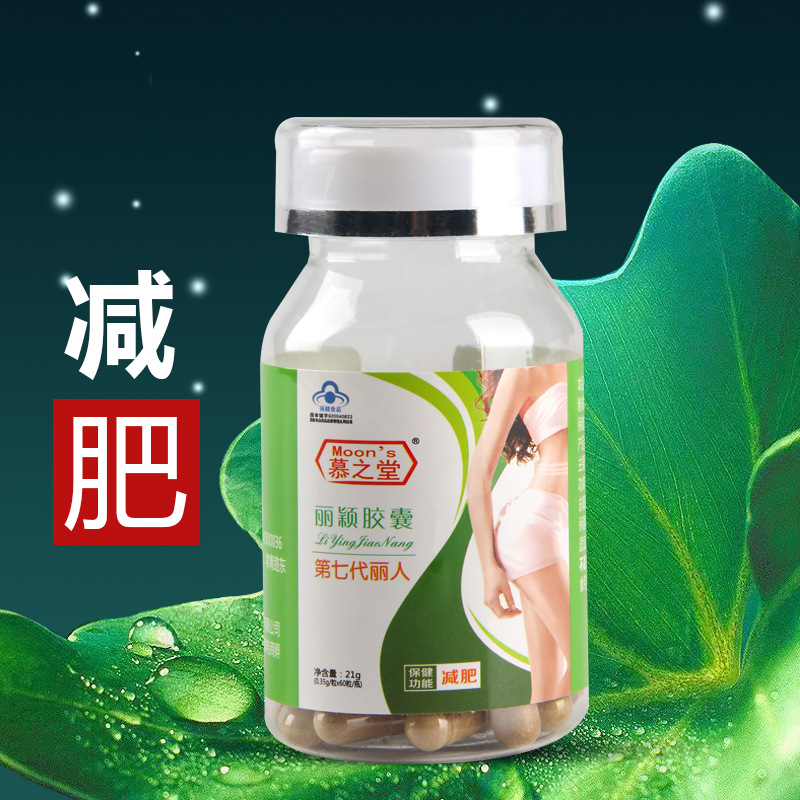 減肥膠囊減 肥產(chǎn)品瘦身藍(lán)帽保健食品60粒減肥瘦身產(chǎn)品飽腹感OEM代加工