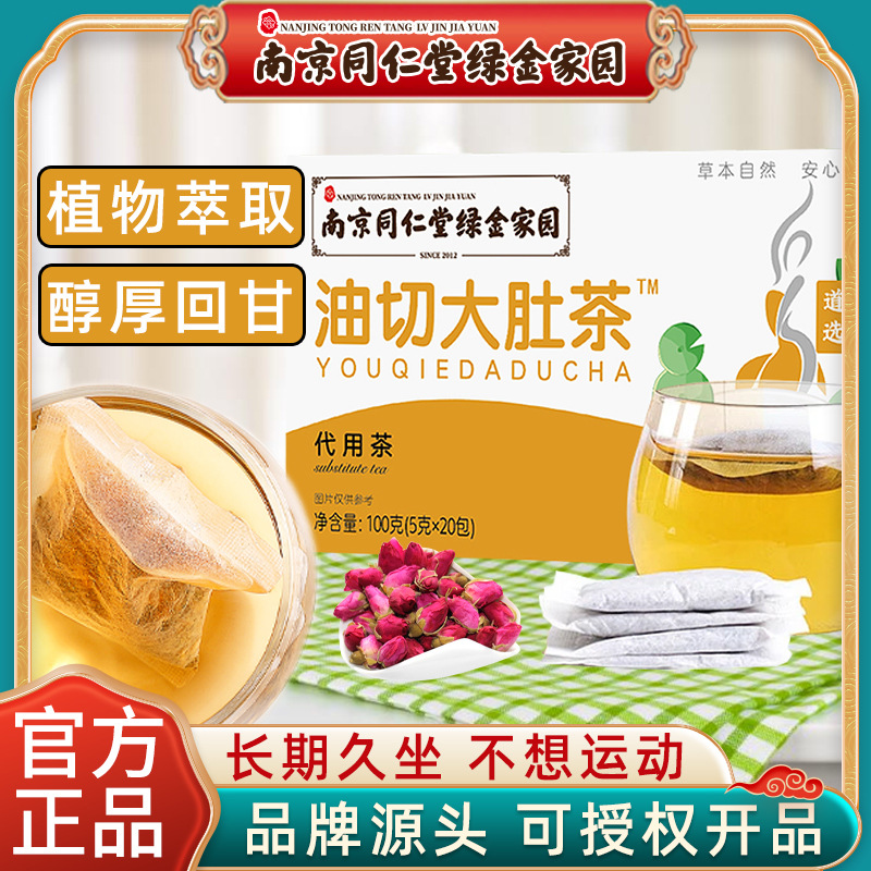 魅格格油切大肚茶冬瓜荷葉茶決明子代用茶花茶現貨批發OEM代加工