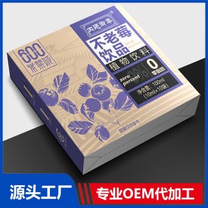 不老莓飲品植物飲料 OEM/ODM貼牌代加工批發定制